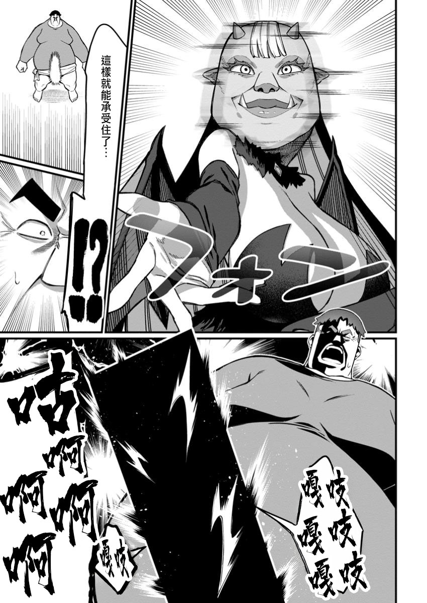 ハーレム王の異世界プレス漫遊記 ～最強無双のおじさんはあらゆる種族を嫁にする～ 5-10 page 180 - squirting elf hentai manga - read online free