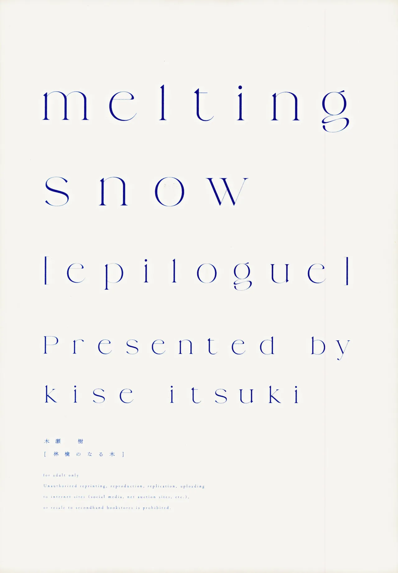 (C105) [Ringo no Naru Ki (Kise Itsuki)] melting snow -epilogue- | 融雪凝情 -终曲- [Chinese] [白杨汉化组] page 100 original parody - sole female sole male hentai manga - read online free