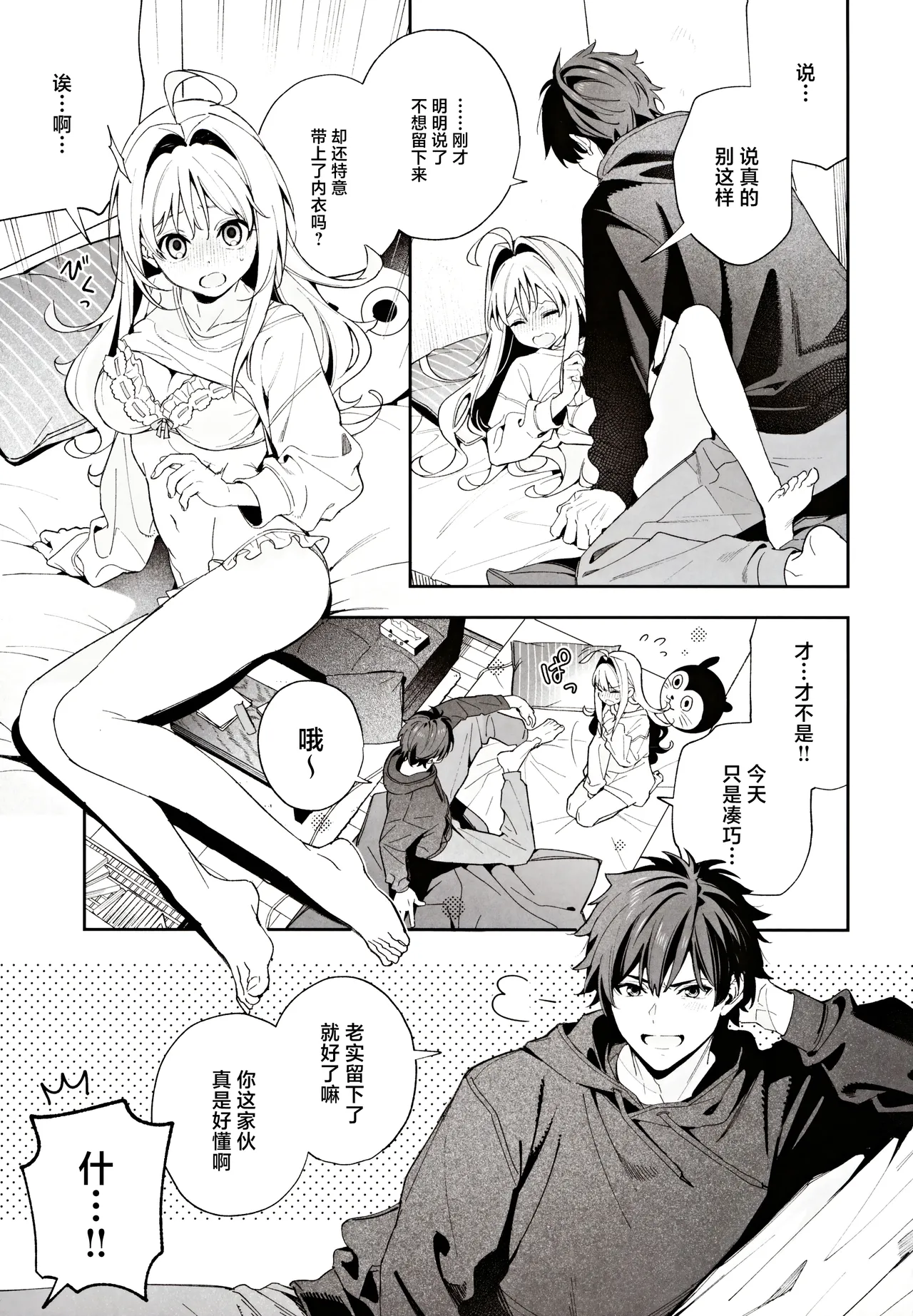 (C105) [Ringo no Naru Ki (Kise Itsuki)] melting snow -epilogue- | 融雪凝情 -终曲- [Chinese] [白杨汉化组] page 12 original parody - story arc condom hentai manga - read online free