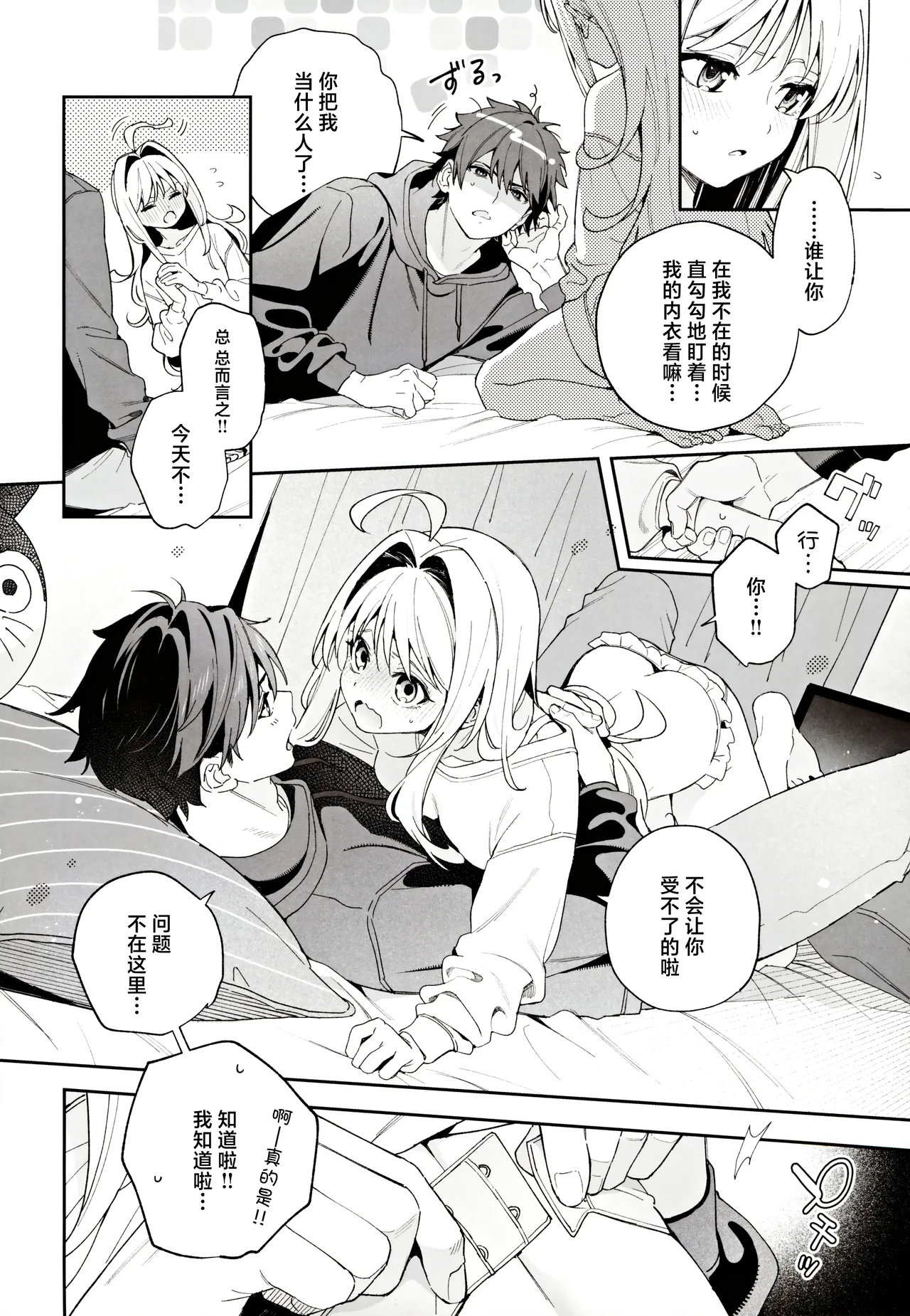 (C105) [Ringo no Naru Ki (Kise Itsuki)] melting snow -epilogue- | 融雪凝情 -终曲- [Chinese] [白杨汉化组] page 13 original parody - sole female sole male hentai manga - read online free