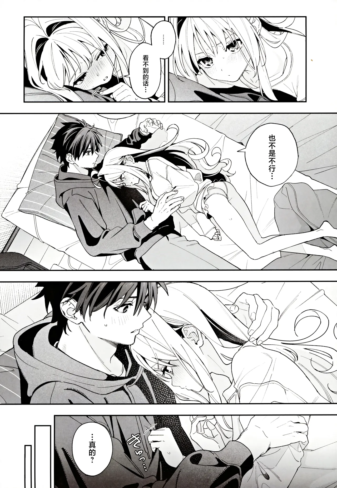 (C105) [Ringo no Naru Ki (Kise Itsuki)] melting snow -epilogue- | 融雪凝情 -终曲- [Chinese] [白杨汉化组] page 15 original parody - story arc condom hentai manga - read online free