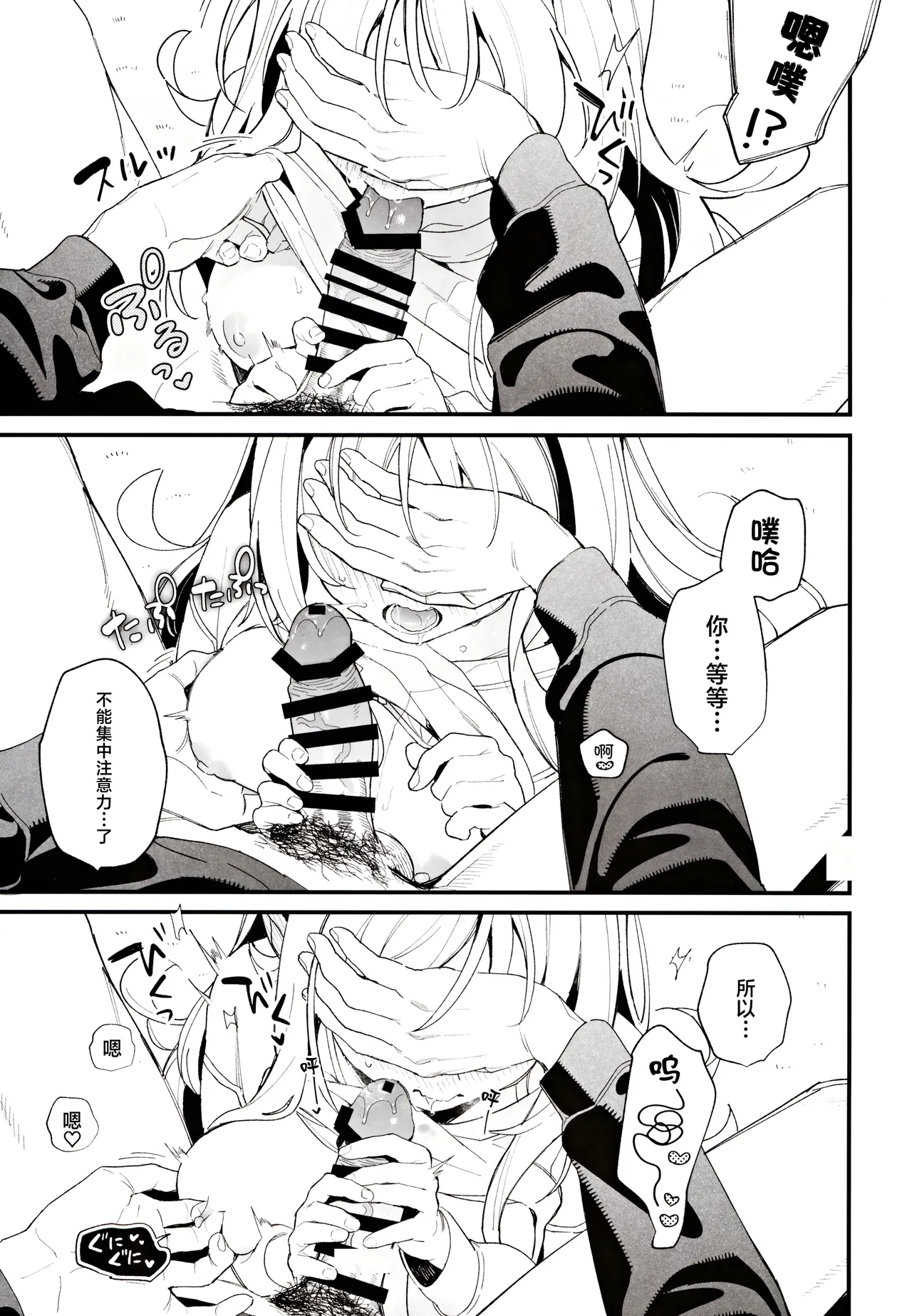 (C105) [Ringo no Naru Ki (Kise Itsuki)] melting snow -epilogue- | 融雪凝情 -终曲- [Chinese] [白杨汉化组] page 18 original parody - sole female sole male hentai manga - read online free