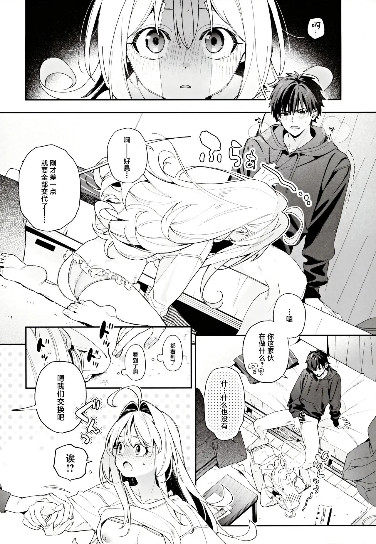 (C105) [Ringo no Naru Ki (Kise Itsuki)] melting snow -epilogue- | 融雪凝情 -终曲- [Chinese] [白杨汉化组] page 21 original parody - story arc condom hentai manga - read online free