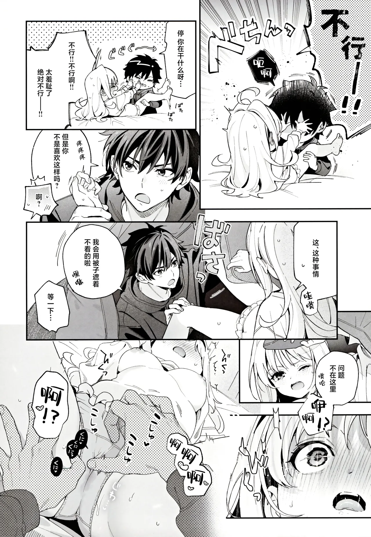 (C105) [Ringo no Naru Ki (Kise Itsuki)] melting snow -epilogue- | 融雪凝情 -终曲- [Chinese] [白杨汉化组] page 23 original parody - sole female sole male hentai manga - read online free
