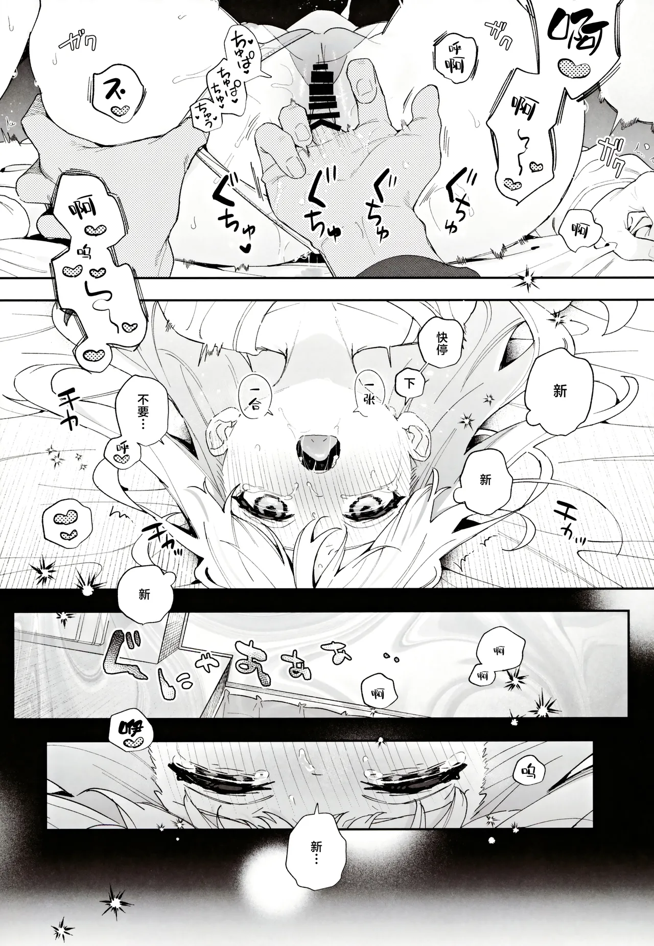 (C105) [Ringo no Naru Ki (Kise Itsuki)] melting snow -epilogue- | 融雪凝情 -终曲- [Chinese] [白杨汉化组] page 27 original parody - sole female sole male hentai manga - read online free