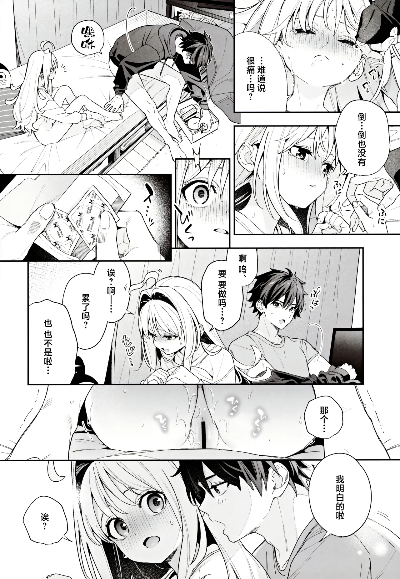 (C105) [Ringo no Naru Ki (Kise Itsuki)] melting snow -epilogue- | 融雪凝情 -终曲- [Chinese] [白杨汉化组] page 29 original parody - story arc condom hentai manga - read online free