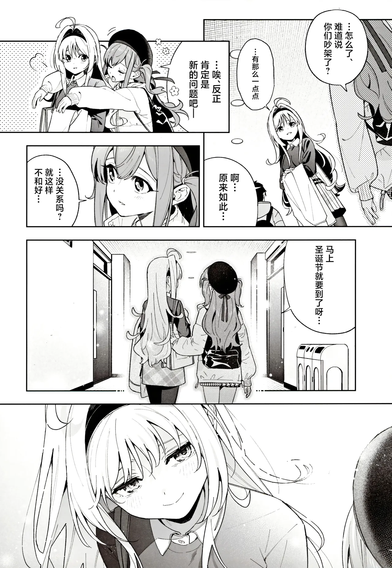 (C105) [Ringo no Naru Ki (Kise Itsuki)] melting snow -epilogue- | 融雪凝情 -终曲- [Chinese] [白杨汉化组] page 43 original parody - sole female sole male hentai manga - read online free