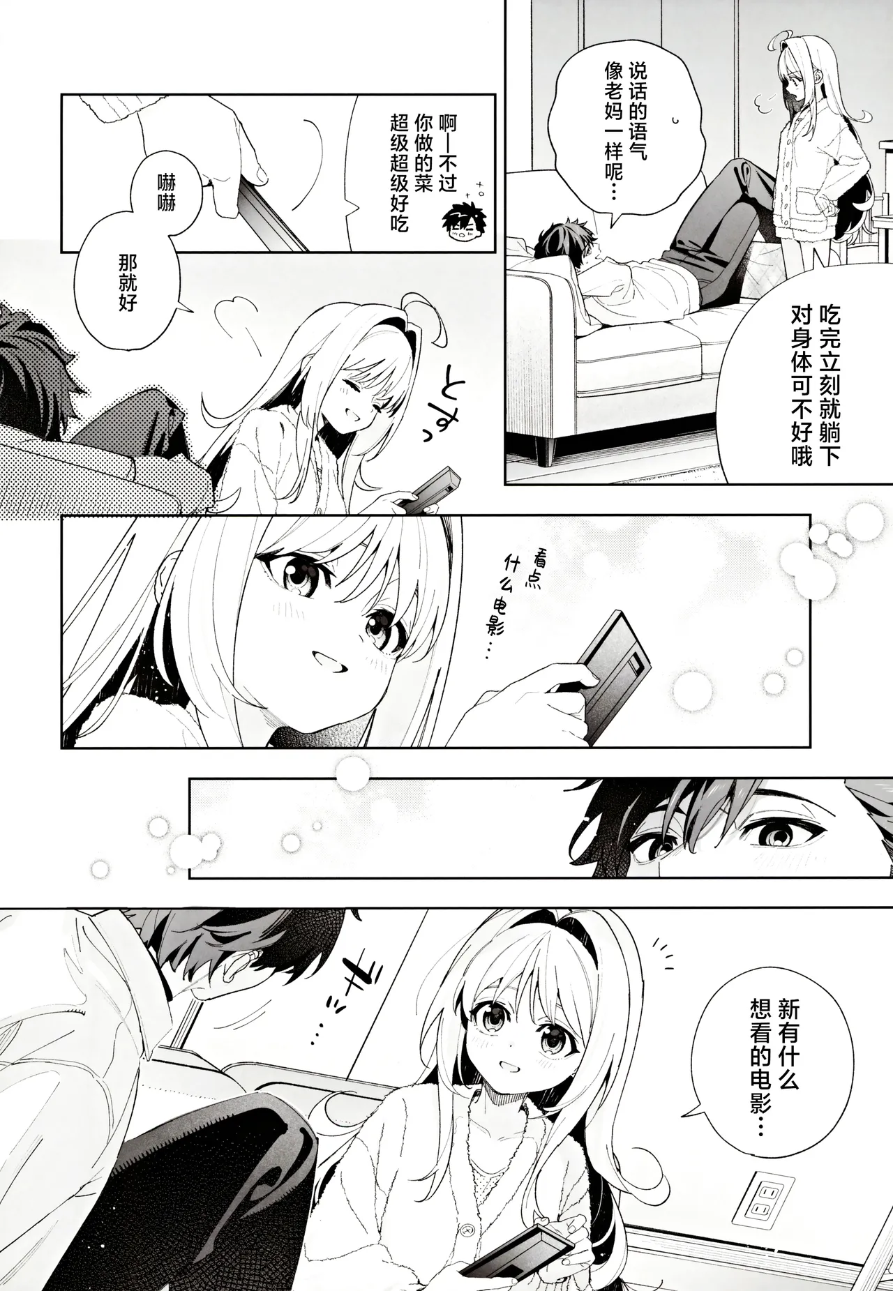 (C105) [Ringo no Naru Ki (Kise Itsuki)] melting snow -epilogue- | 融雪凝情 -终曲- [Chinese] [白杨汉化组] page 53 original parody - story arc condom hentai manga - read online free