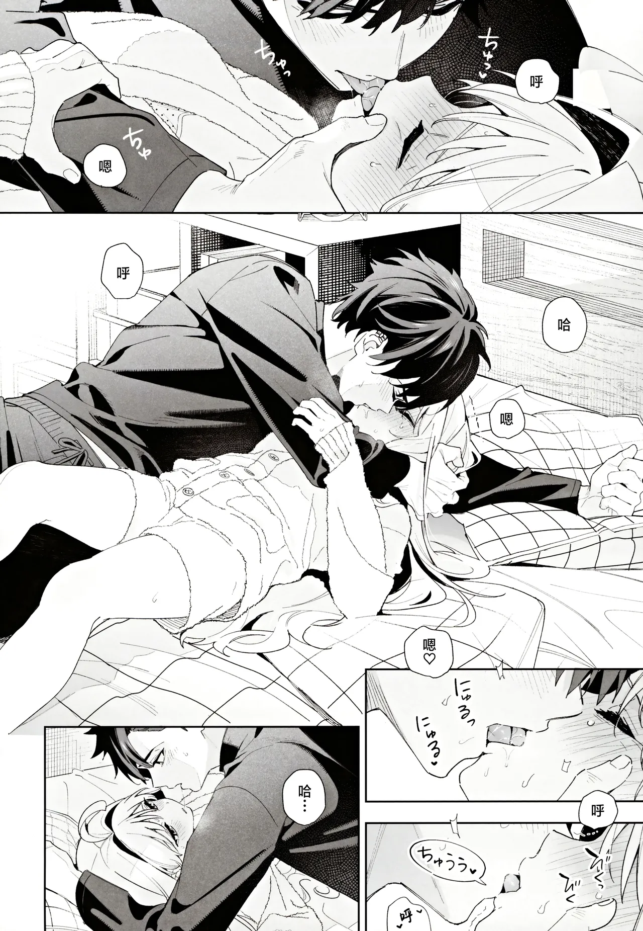 (C105) [Ringo no Naru Ki (Kise Itsuki)] melting snow -epilogue- | 融雪凝情 -终曲- [Chinese] [白杨汉化组] page 61 original parody - story arc condom hentai manga - read online free