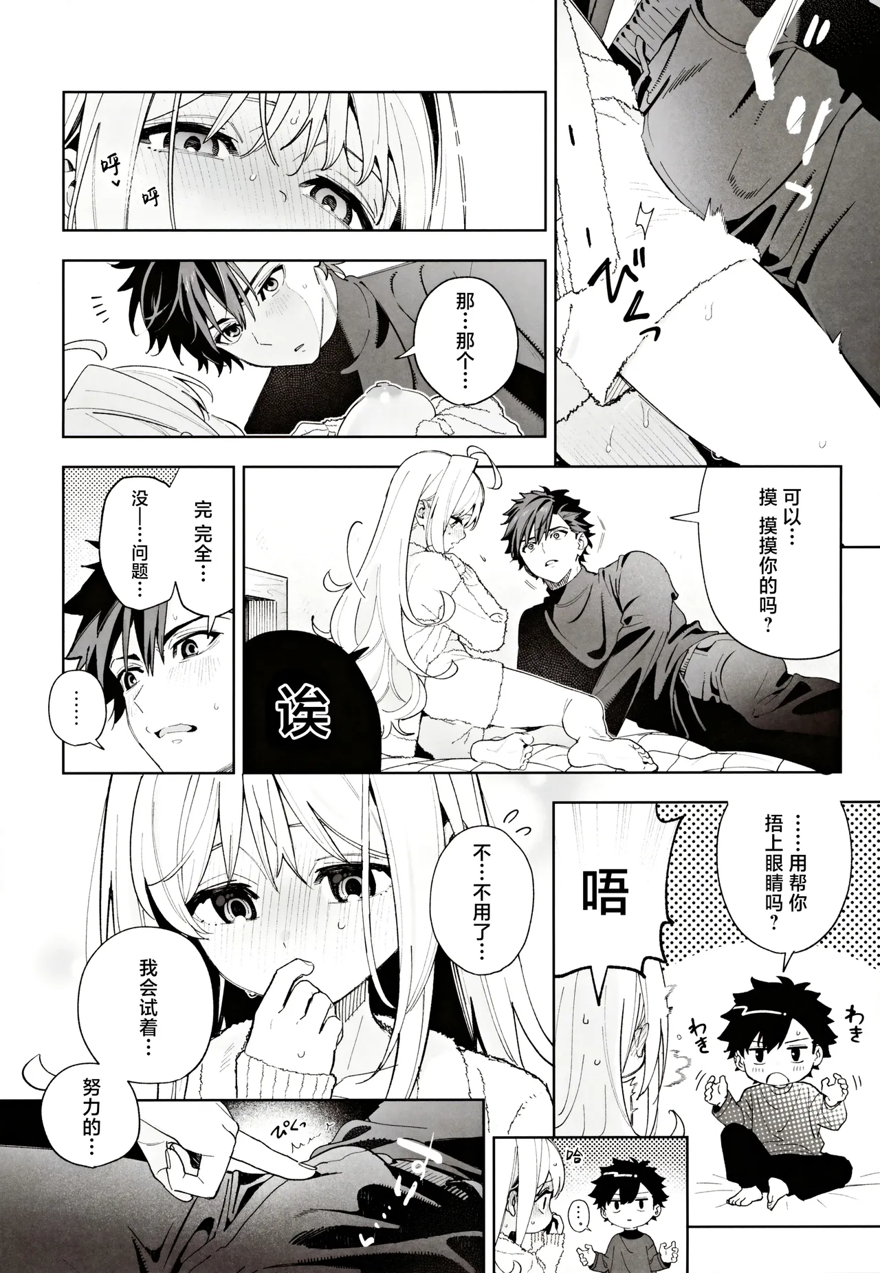 (C105) [Ringo no Naru Ki (Kise Itsuki)] melting snow -epilogue- | 融雪凝情 -终曲- [Chinese] [白杨汉化组] page 65 original parody - story arc condom hentai manga - read online free