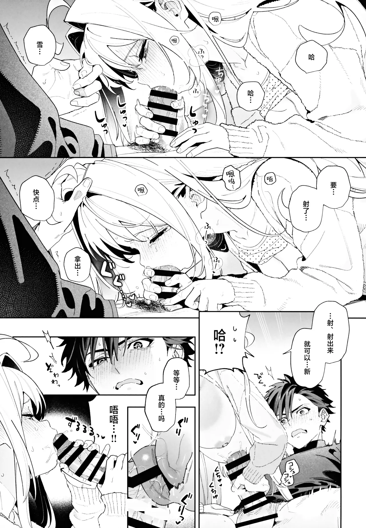 (C105) [Ringo no Naru Ki (Kise Itsuki)] melting snow -epilogue- | 融雪凝情 -终曲- [Chinese] [白杨汉化组] page 68 original parody - sole female sole male hentai manga - read online free