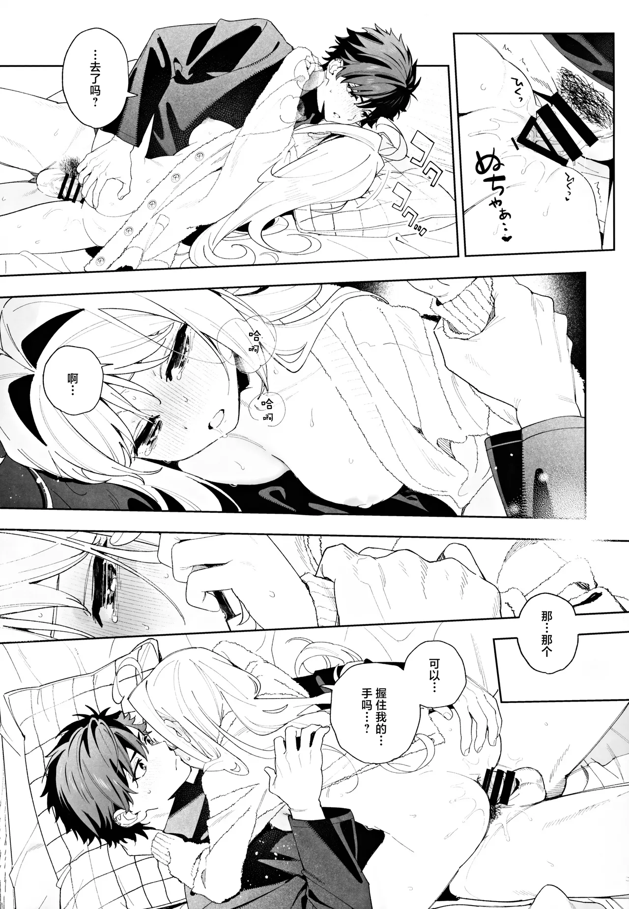 (C105) [Ringo no Naru Ki (Kise Itsuki)] melting snow -epilogue- | 融雪凝情 -终曲- [Chinese] [白杨汉化组] page 80 original parody - story arc condom hentai manga - read online free