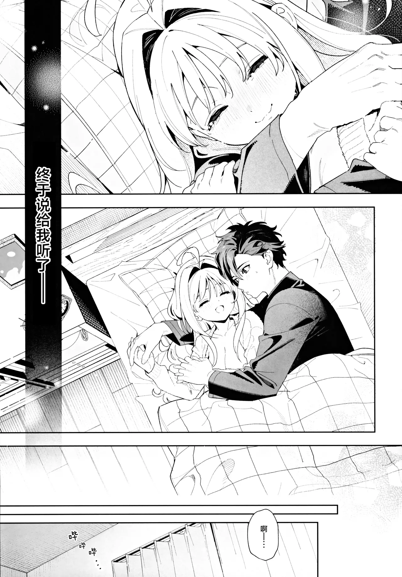 (C105) [Ringo no Naru Ki (Kise Itsuki)] melting snow -epilogue- | 融雪凝情 -终曲- [Chinese] [白杨汉化组] page 90 original parody - story arc condom hentai manga - read online free