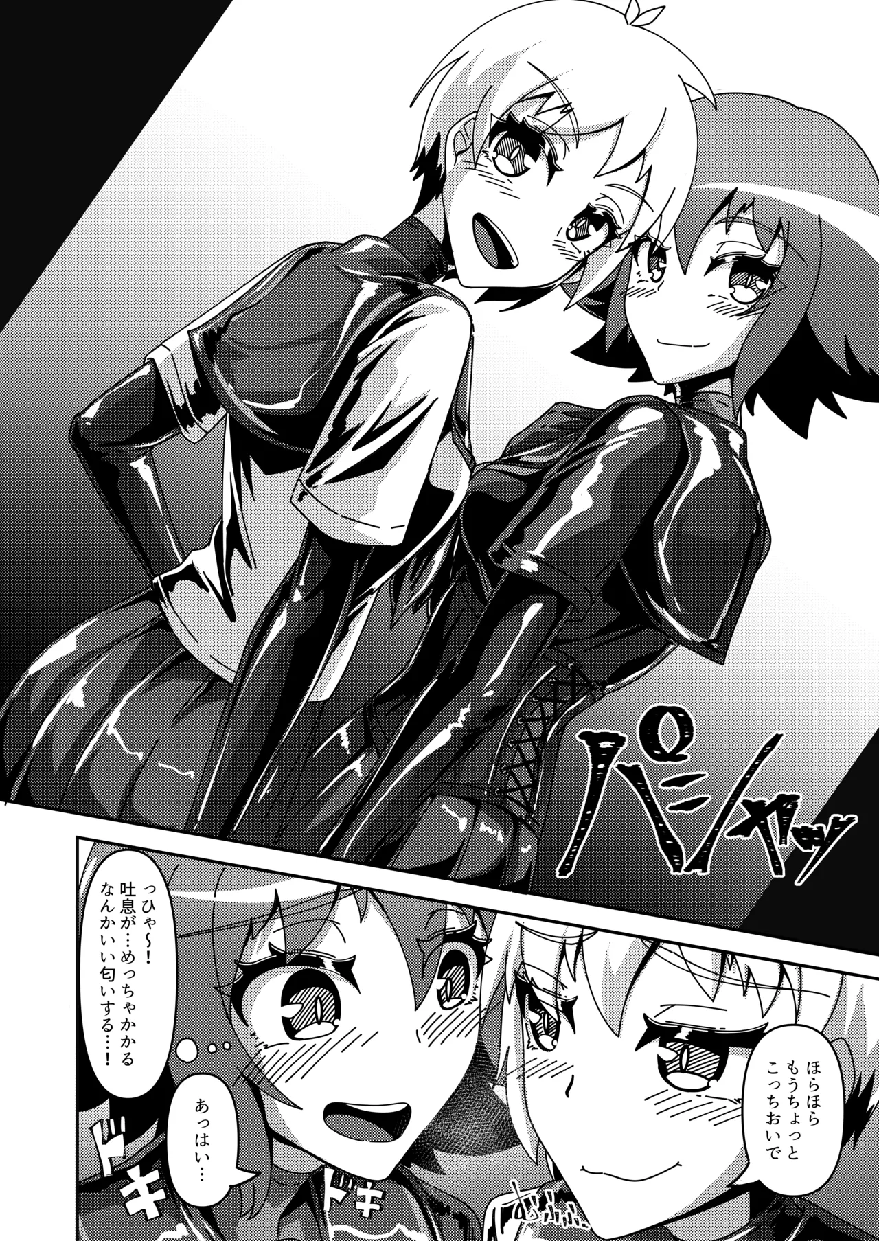 Micchaku Lovers 2 page 15 original parody - yuri females only hentai manga - read online free