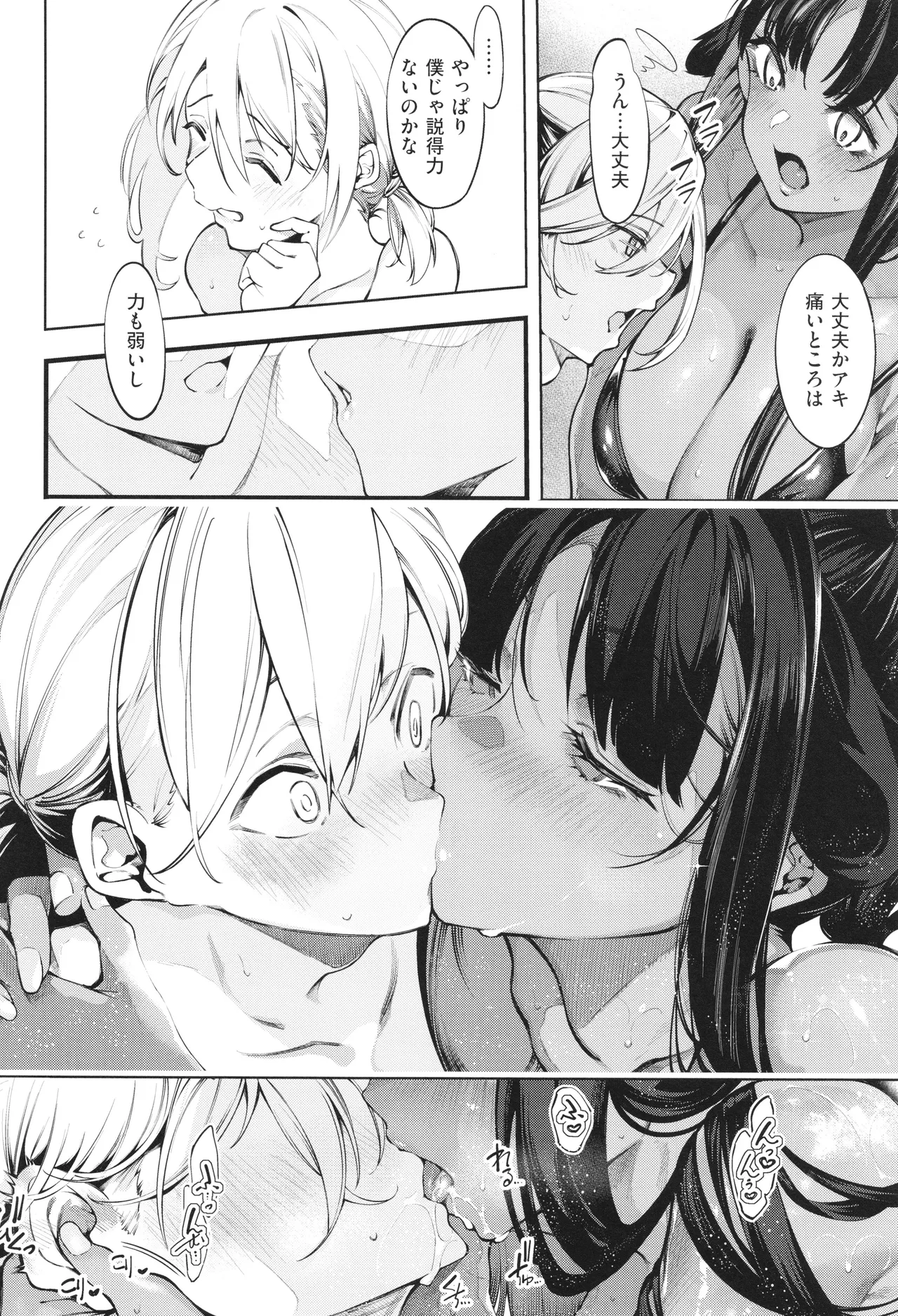 DA RA SHI NA SISTER page 123 - sole male nakadashi hentai manga - read online free