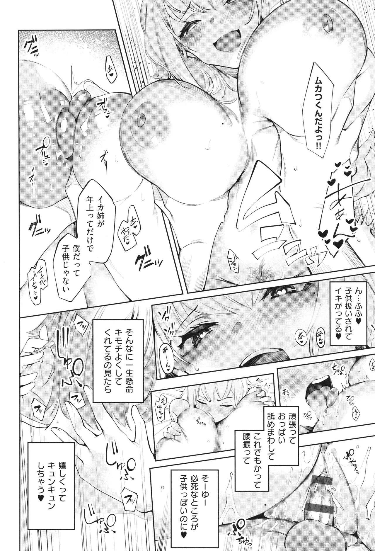 DA RA SHI NA SISTER page 21 - kissing big breasts hentai manga - read online free