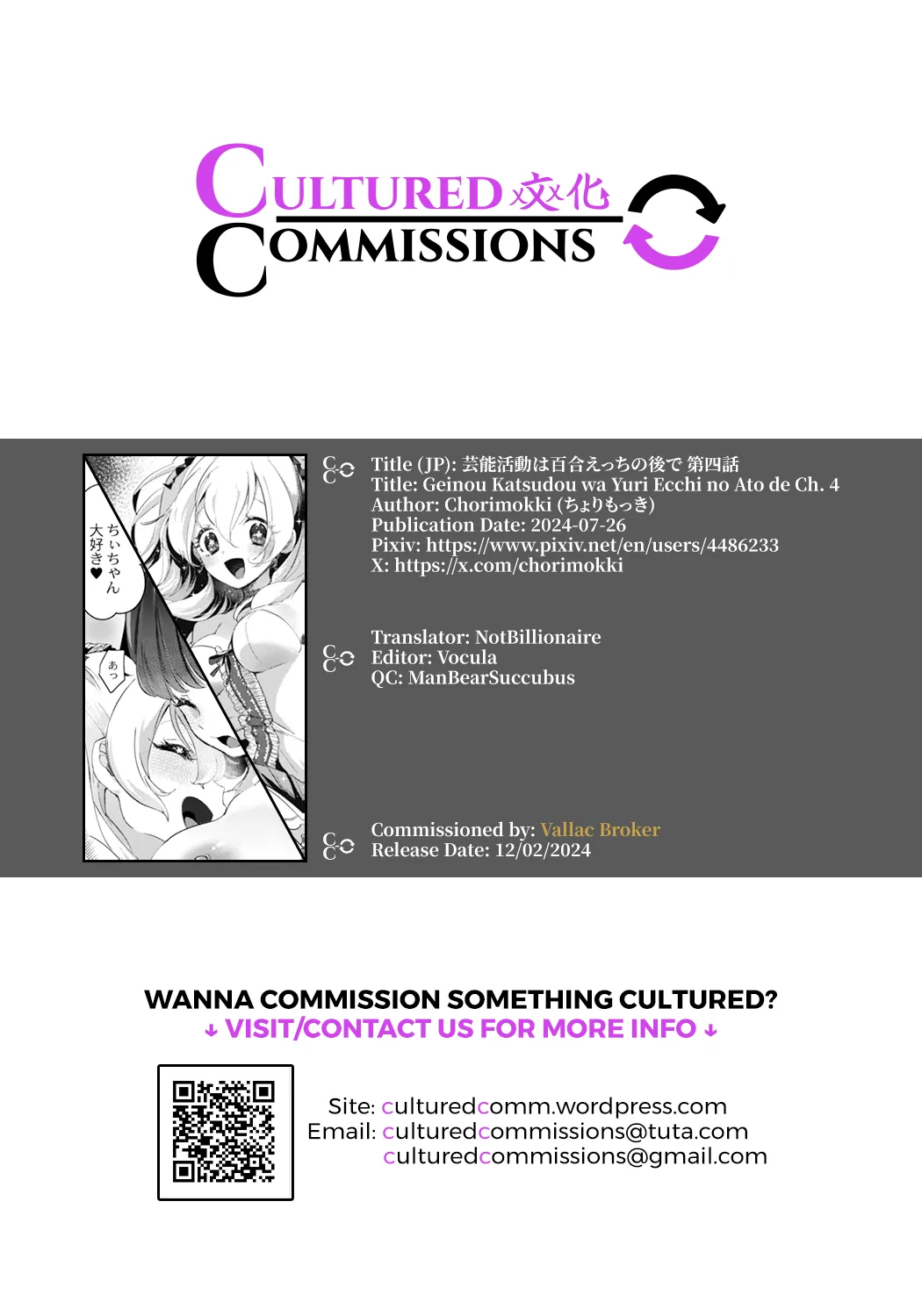 Geinou Katsudou wa Yuri Ecchi no Ato de Ch. 5 page 25 - cunnilingus females only hentai manga - read online free