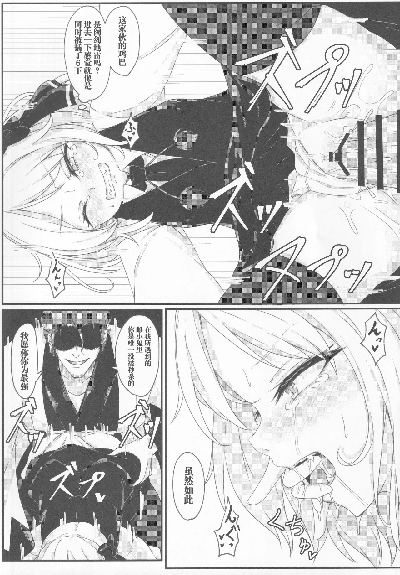 Wakarase Rumia-chan page 16 featuring rumia bleach parody - sole female sole male hentai manga - read online free