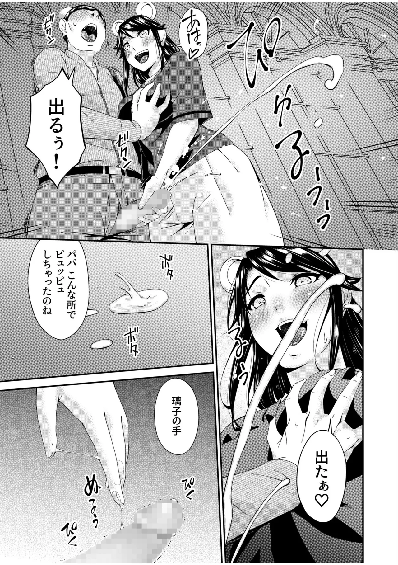 Haha to Tsuma o Yameru Toki 13 page 23 - milf big breasts hentai manga - read online free