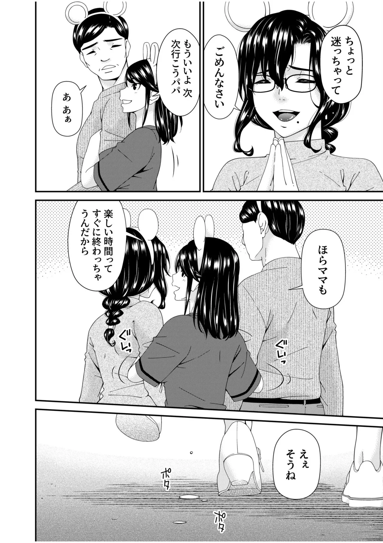 Haha to Tsuma o Yameru Toki 13 page 26 - milf big breasts hentai manga - read online free