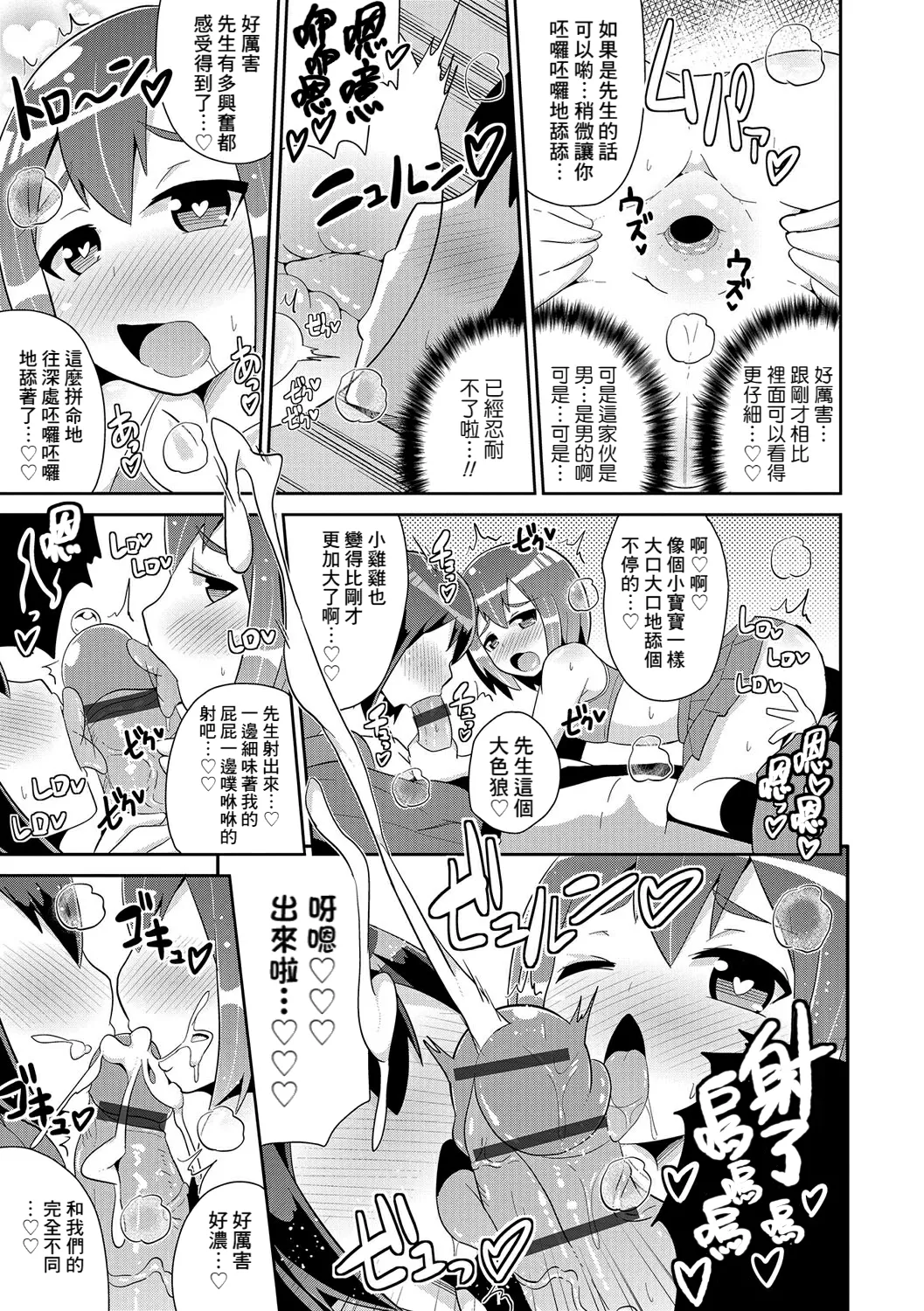 Futago no Aisino Nama Baibu page 9 - nakadashi blowjob hentai manga - read online free