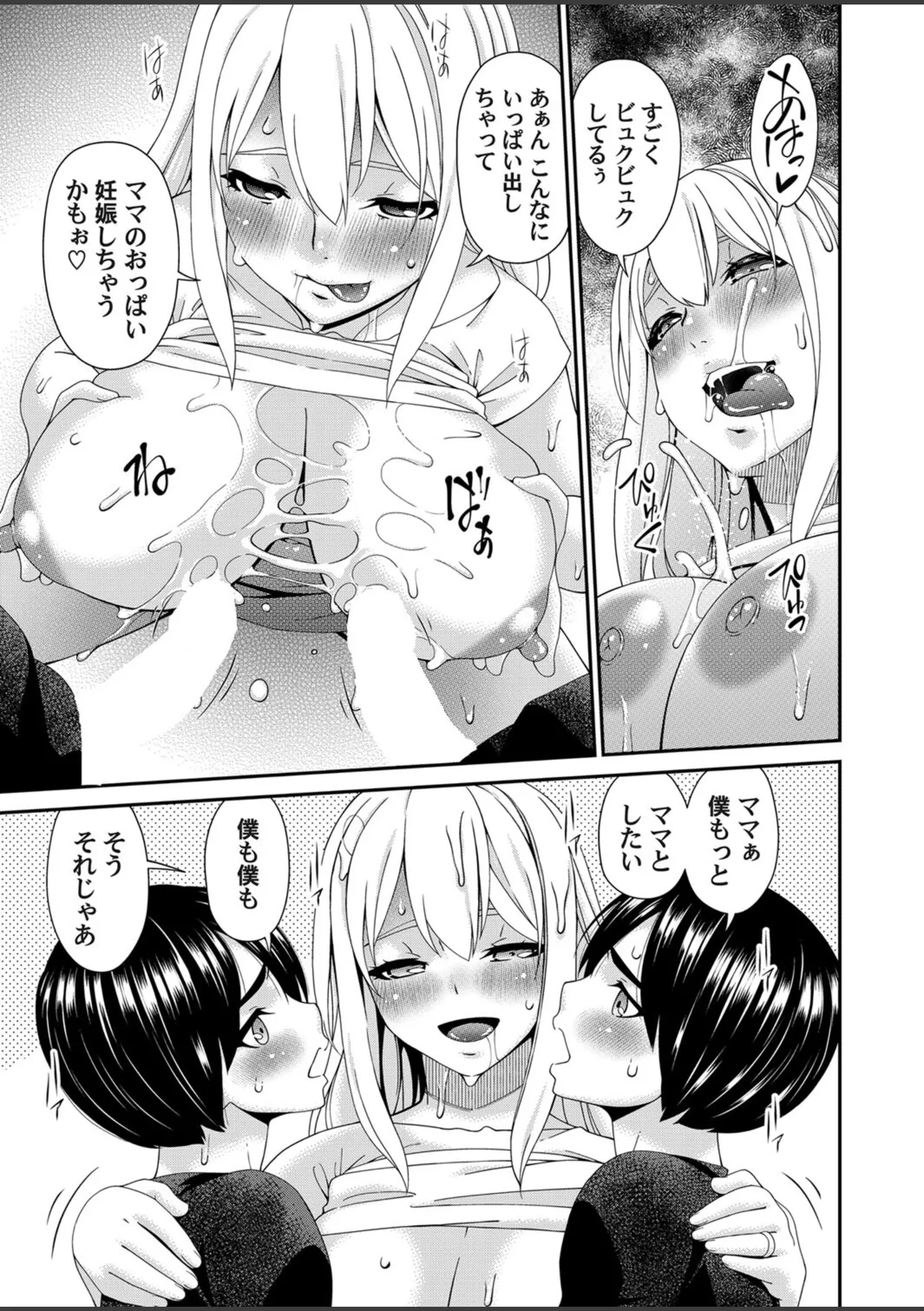Page 11 of [Bai Asuka] Mamappai Ch. 1 (COMIC Magnum Vol. 187)