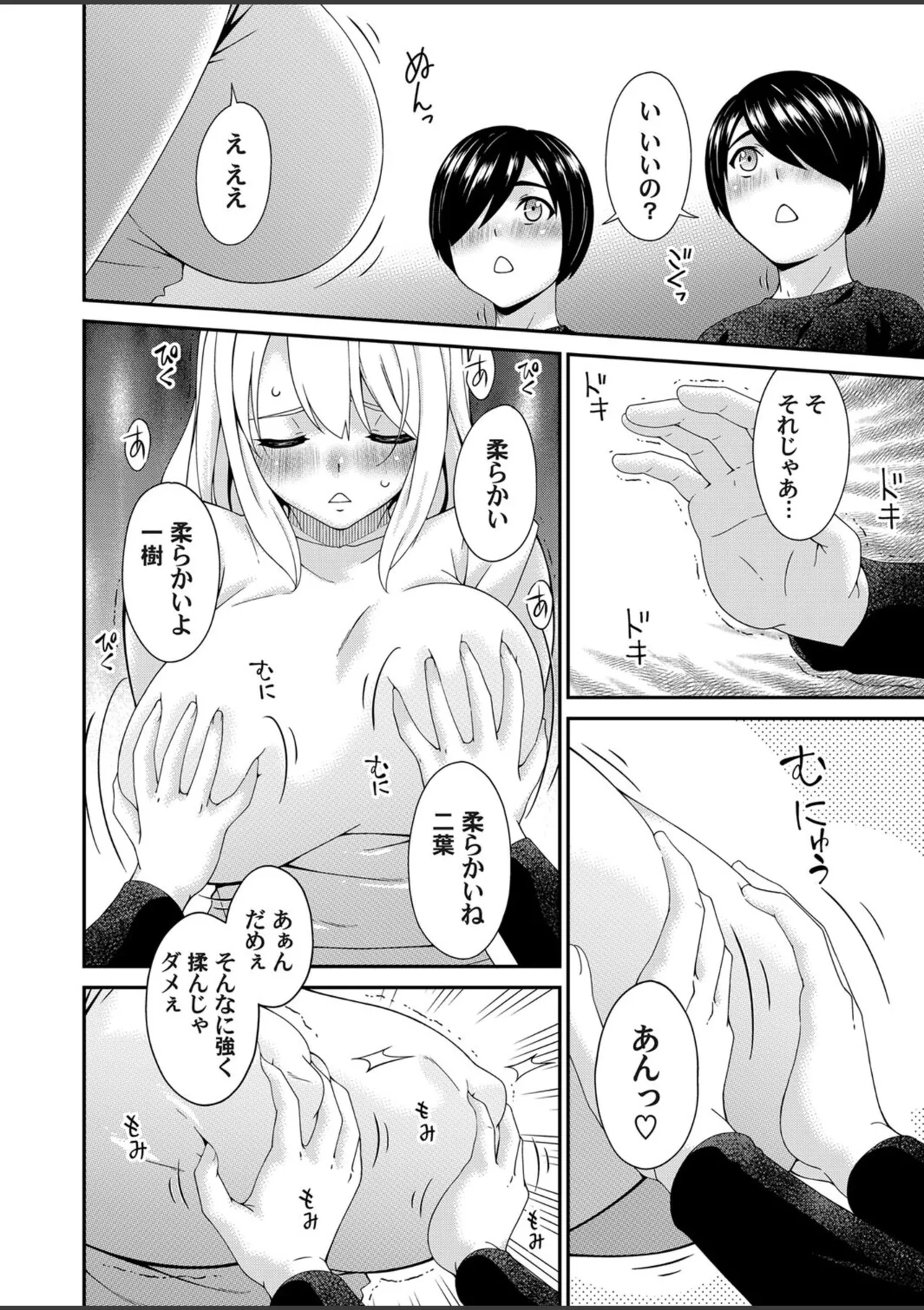 Page 4 of Mamappai Ch. 1