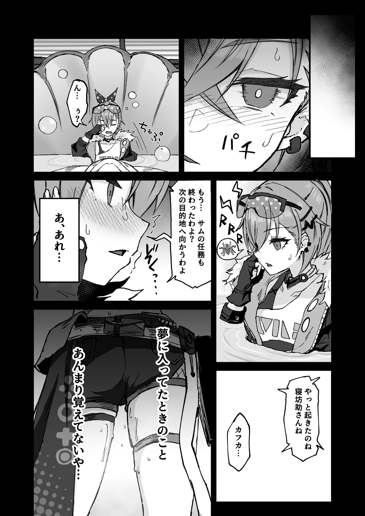 Penacony Ura Ver1.0 - Terrible vol. 3 page 17 featuring silver wolf honkai star rail parody - pregnant nakadashi hentai manga - read online free