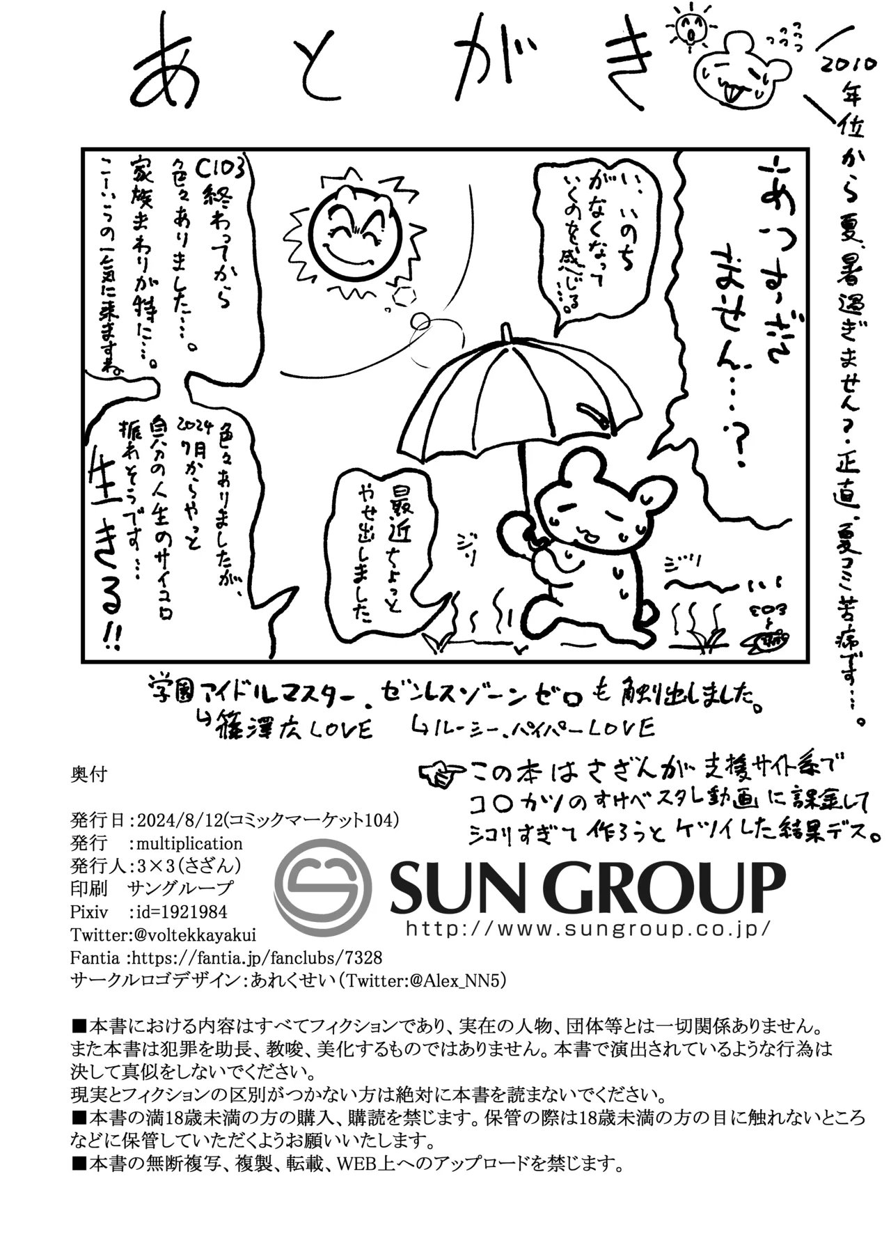 Penacony Ura Ver1.0 - Terrible vol. 3 page 18 featuring silver wolf honkai star rail parody - sole female sole male hentai manga - read online free