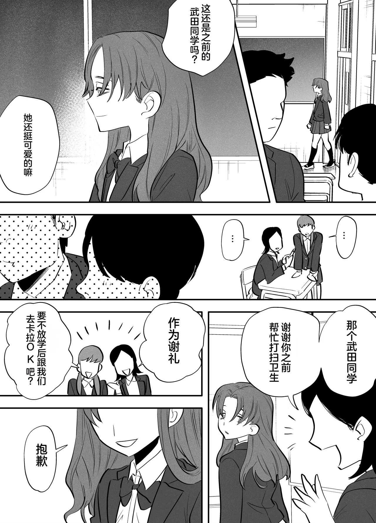 Watashi to toire to futanari Hanako-san page 27 featuring hanako-san - rough translation kissing hentai manga - read online free