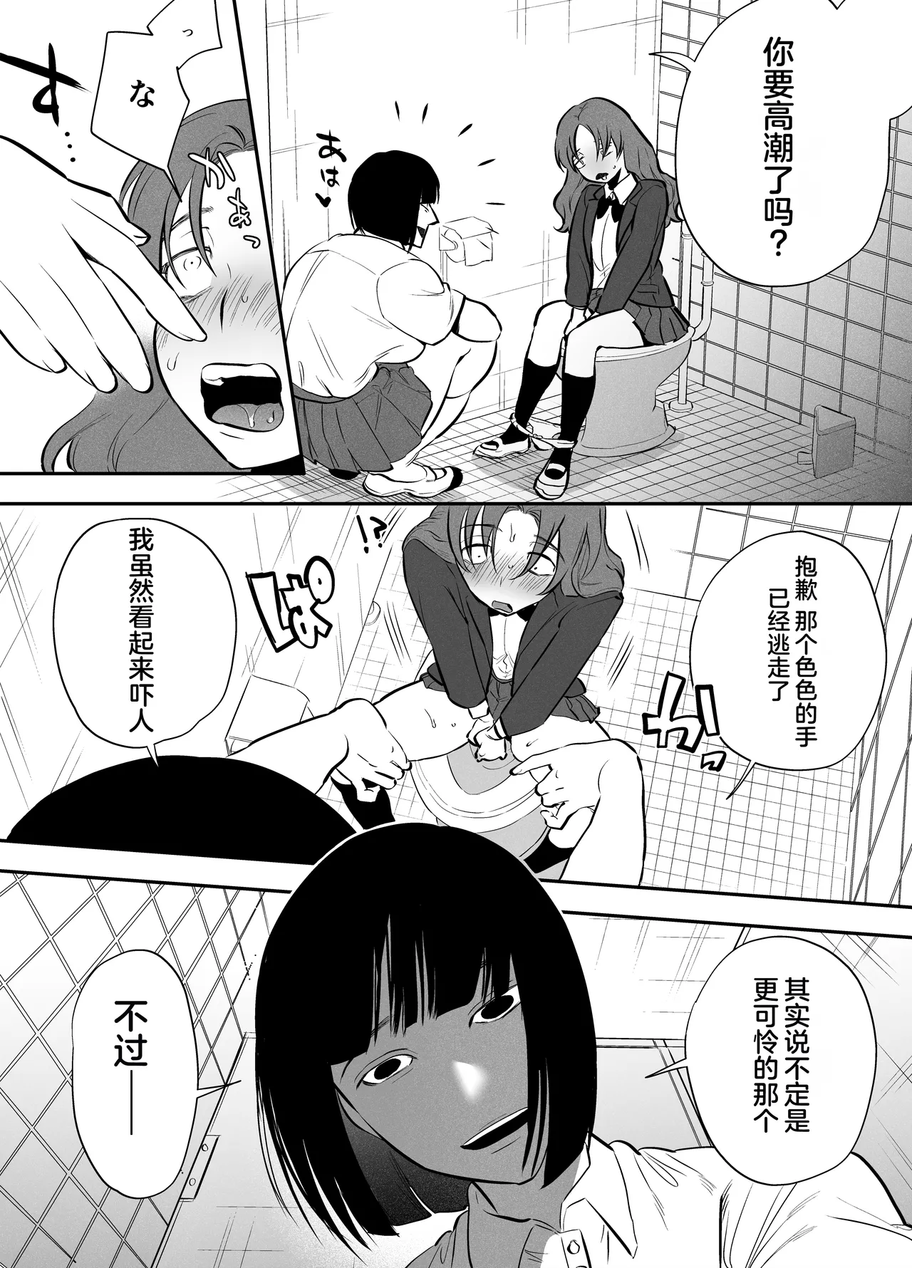 Watashi to toire to futanari Hanako-san page 9 featuring hanako-san - rough translation kissing hentai manga - read online free