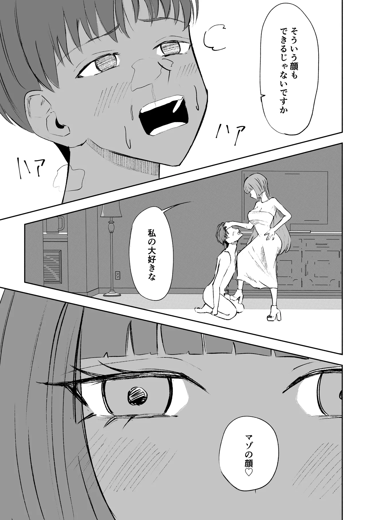Matching Appli de Mazo Ijime Asobi page 33 original parody - femdom footjob hentai manga - read online free