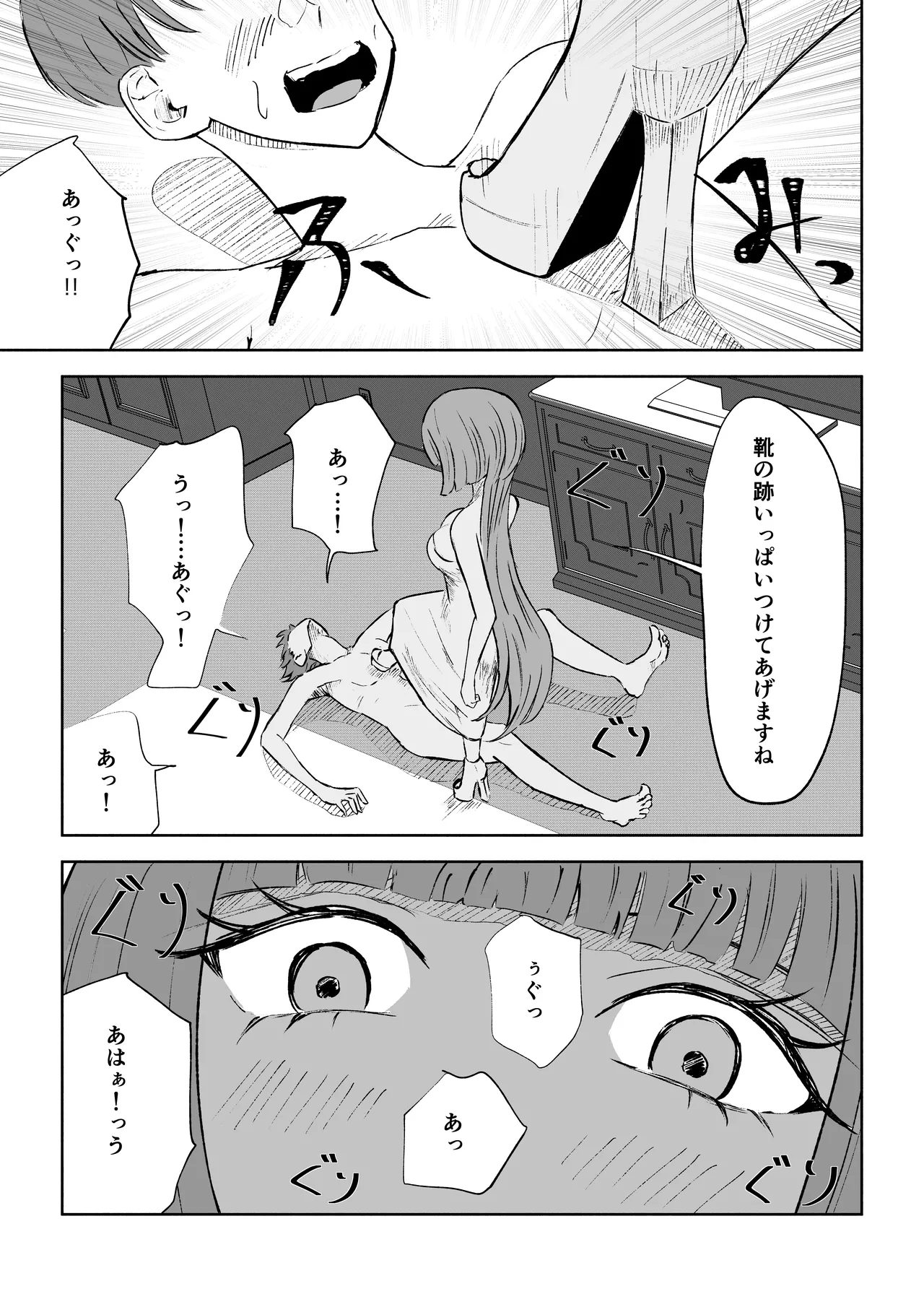 Matching Appli de Mazo Ijime Asobi - Page 37