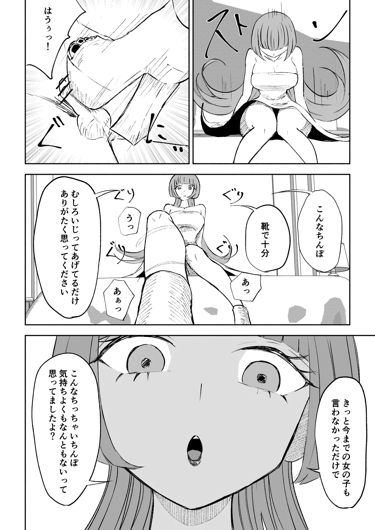 Matching Appli de Mazo Ijime Asobi - Page 38