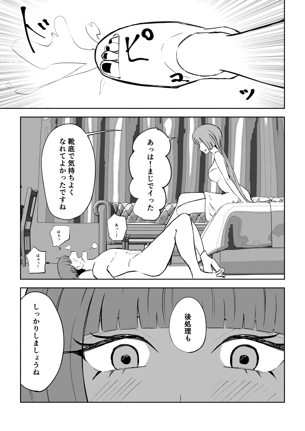 Matching Appli de Mazo Ijime Asobi page 49 original parody - sole female femdom hentai manga - read online free