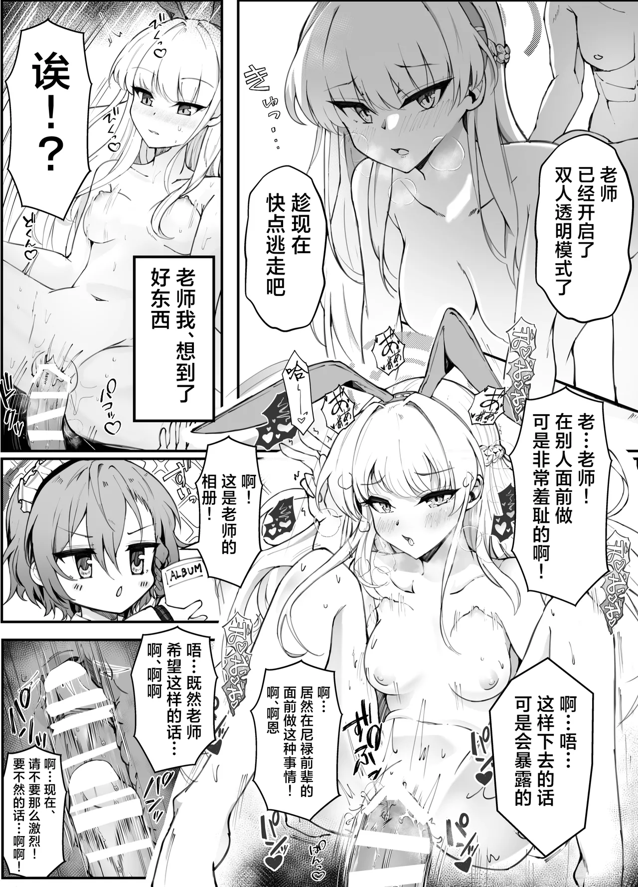 Ecchi na Kiki Tameshite mo Ii desu ka? - Millennium Girls Archive | Asuma Toki | 色色的机器我可以来试用一下吗? - Page 24