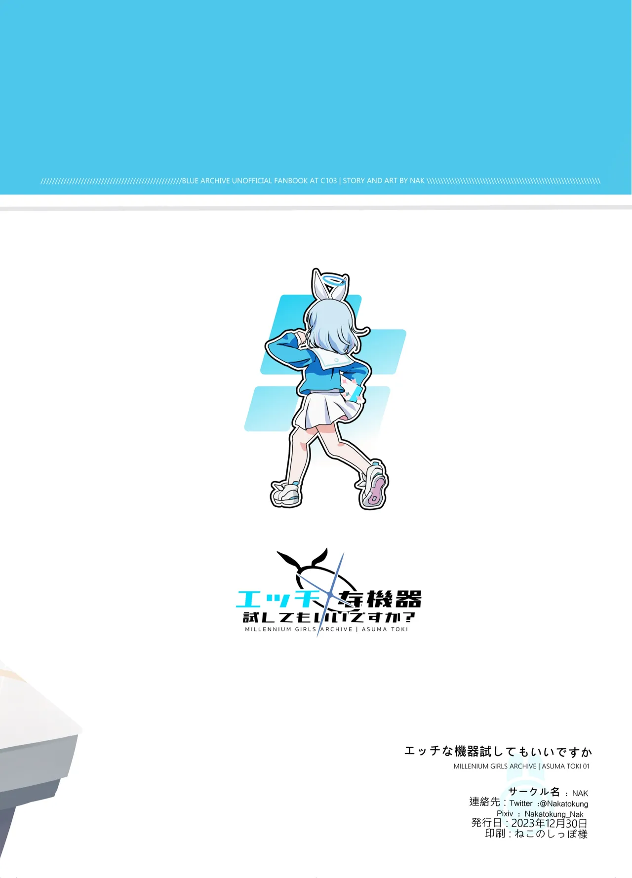 Ecchi na Kiki Tameshite mo Ii desu ka? - Millennium Girls Archive | Asuma Toki | 色色的机器我可以来试用一下吗? page 31 featuring toki asuma blue archive parody - sole female sole male hentai manga - read online free