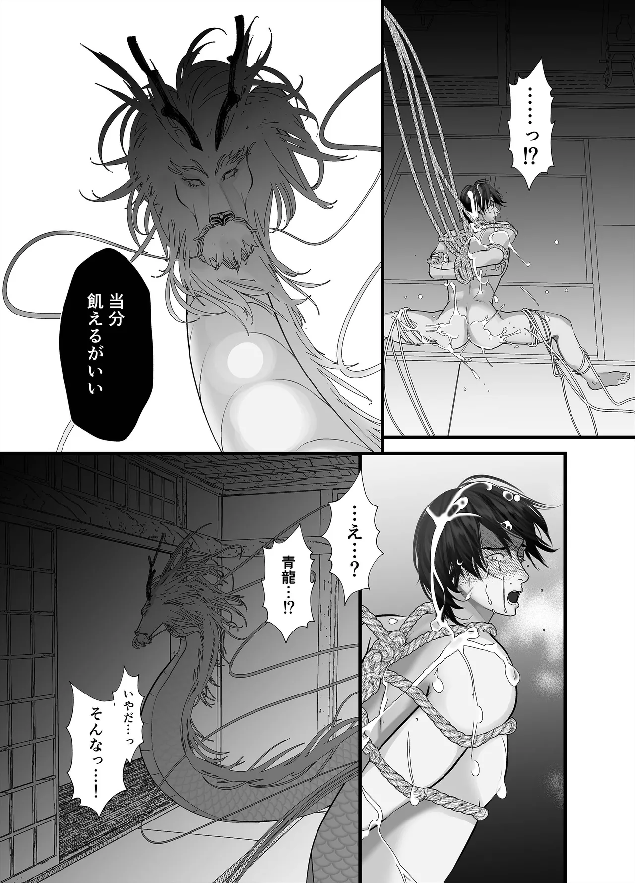 Gekirin 3 page 31 original parody - multi-work series impregnation hentai manga - read online free