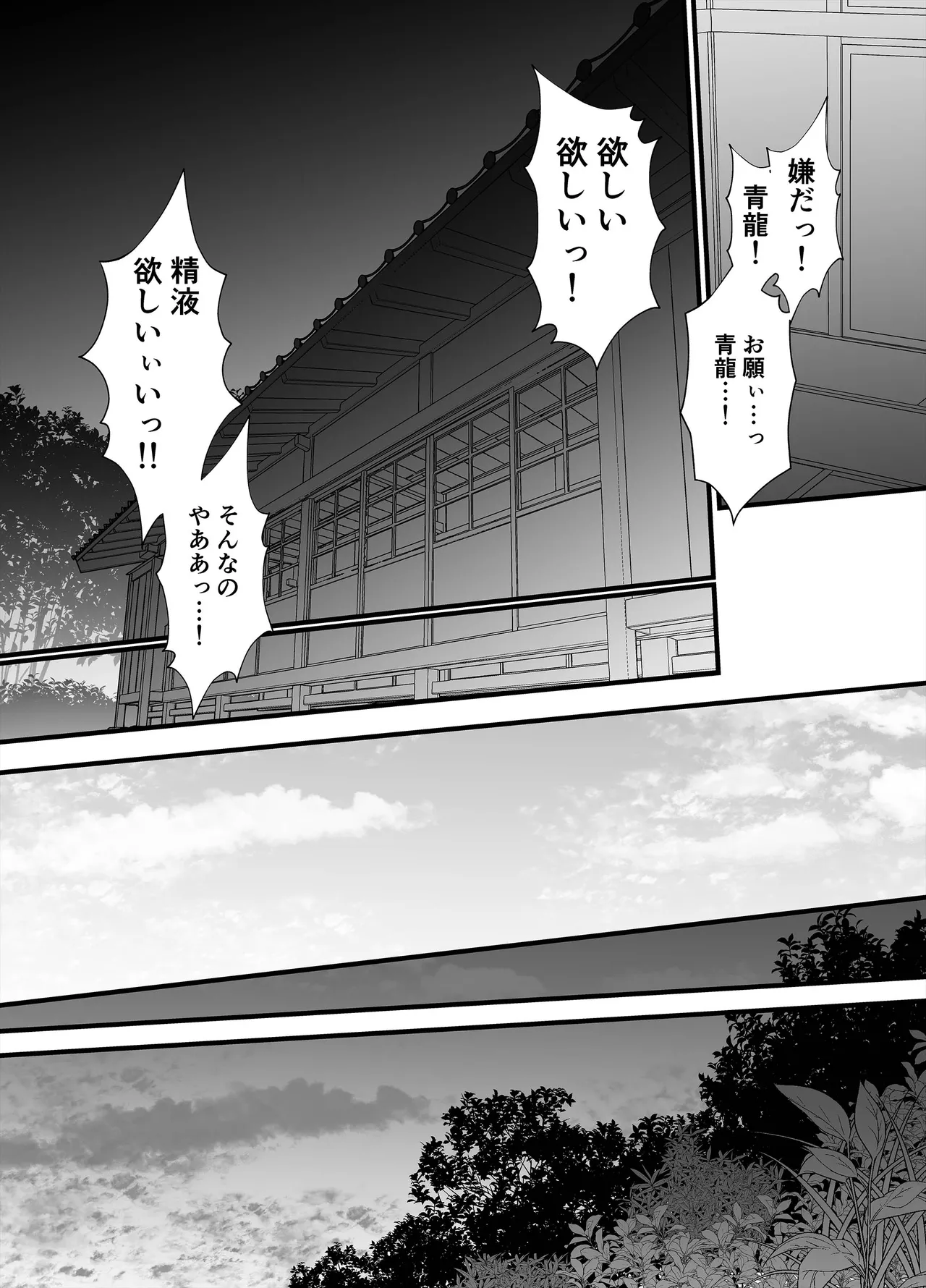 Gekirin 3 page 32 original parody - multi-work series impregnation hentai manga - read online free