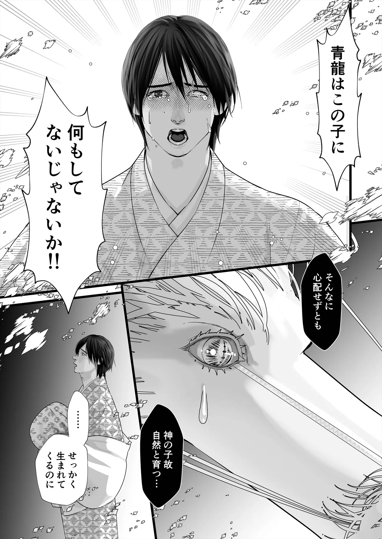 Gekirin 4 page 37 original parody - bestiality anal hentai manga - read online free