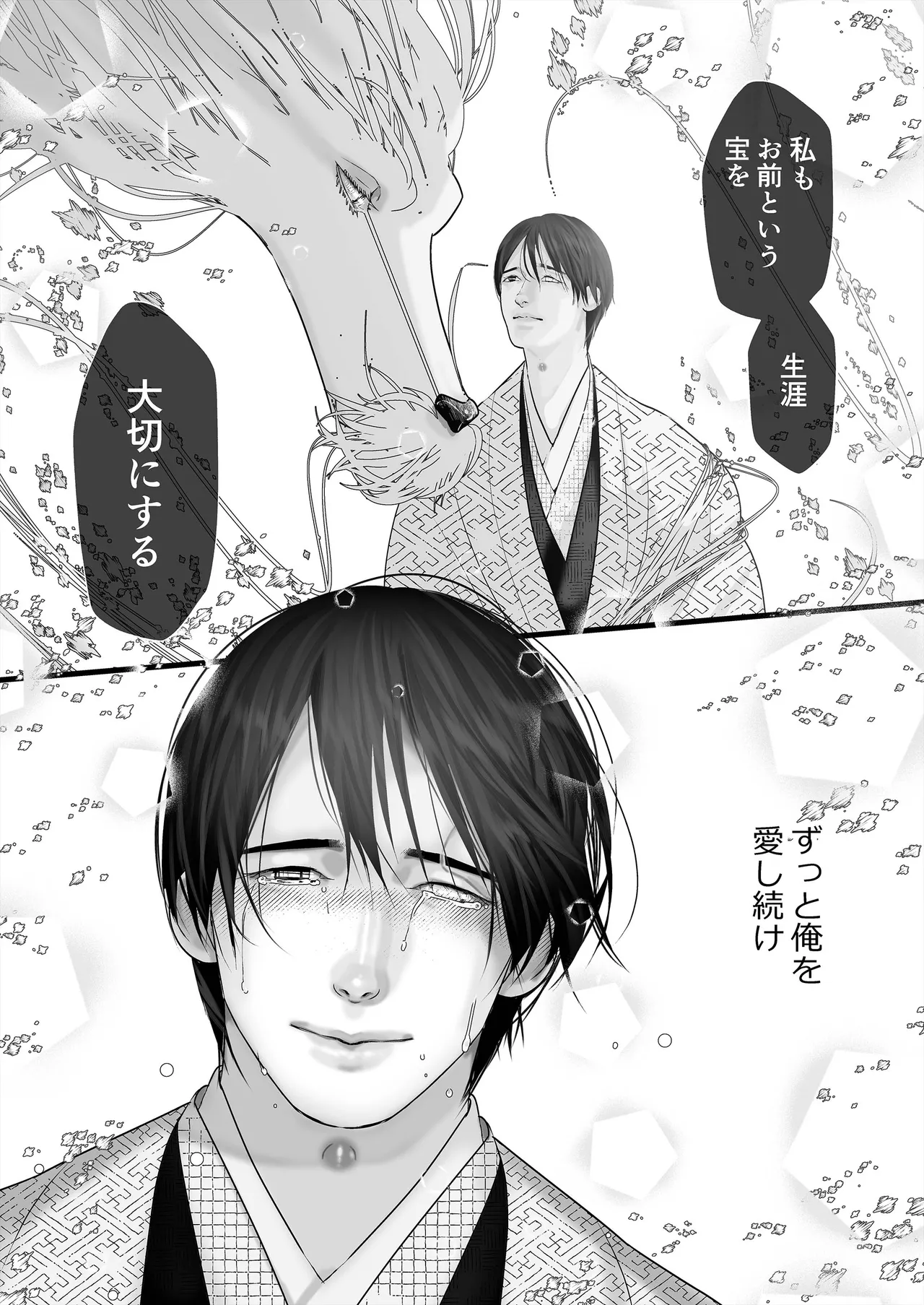 Gekirin 4 page 85 original parody - multi-work series anal hentai manga - read online free