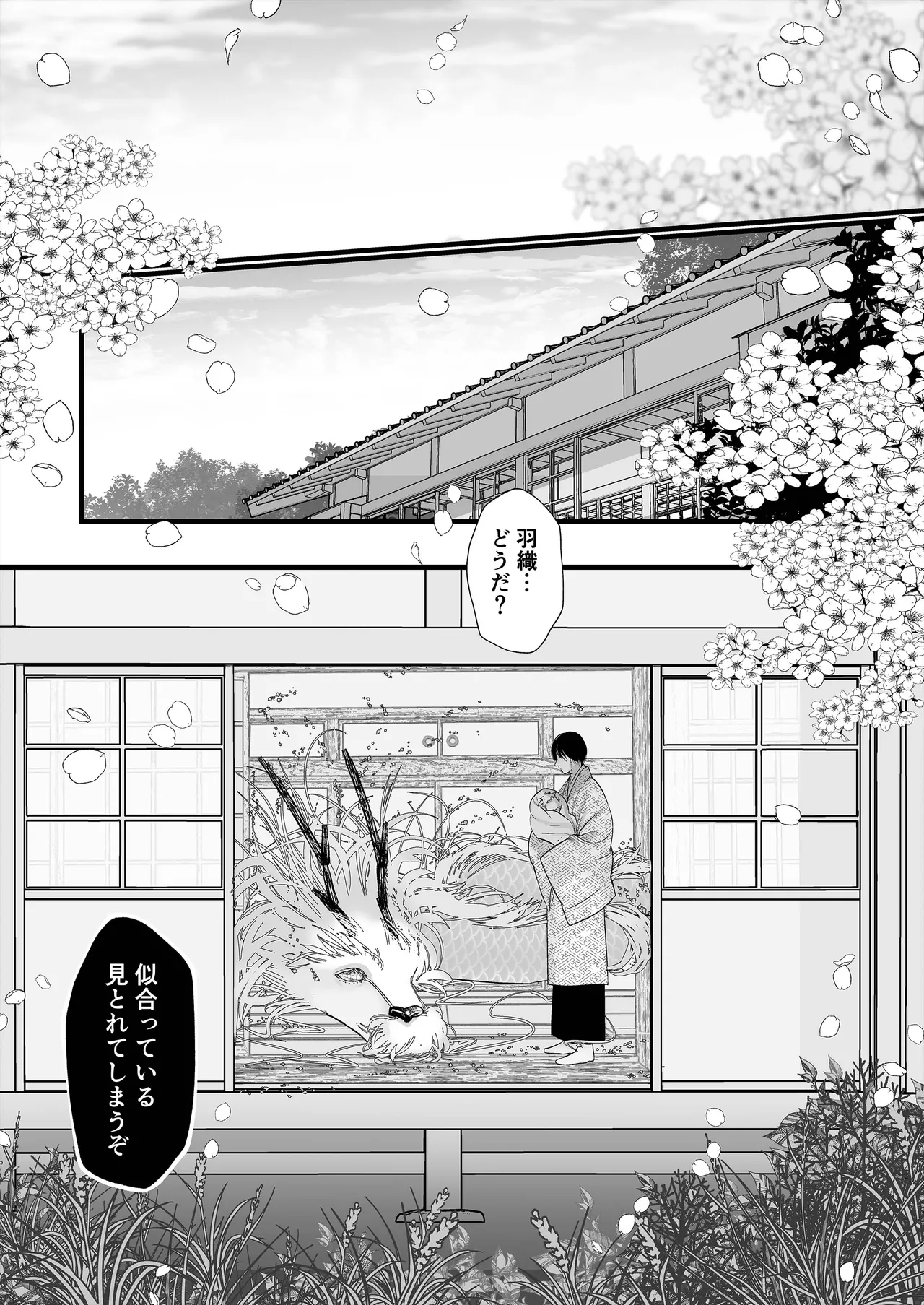 Gekirin 4 page 89 original parody - bestiality anal hentai manga - read online free