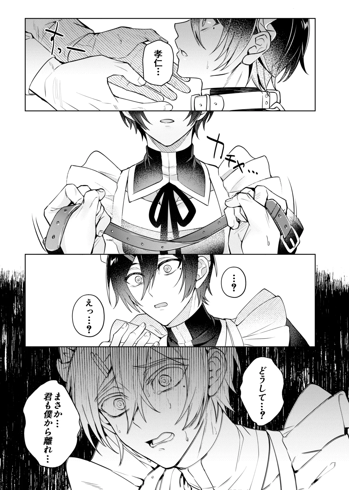 Suki na Hito ni Saimin Kaketa page 40 original parody - maid business suit hentai manga - read online free