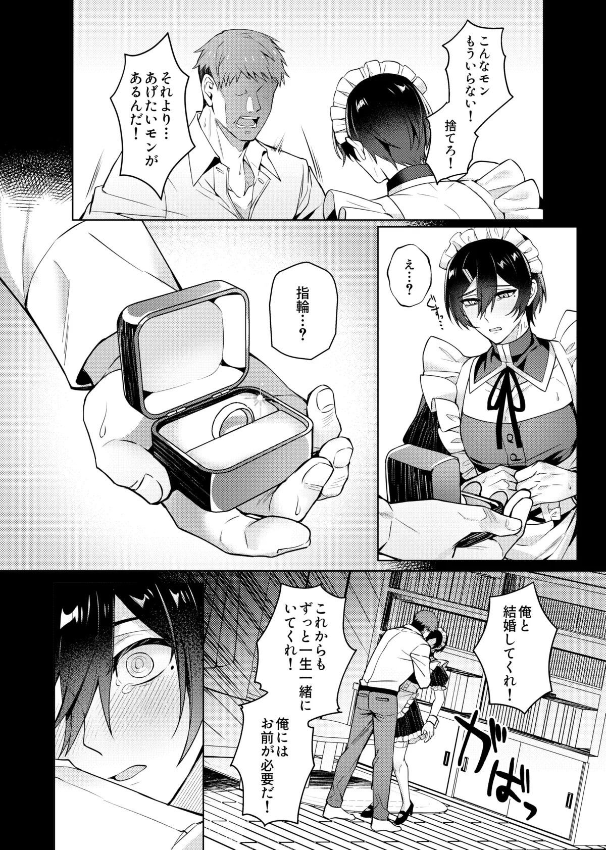 Suki na Hito ni Saimin Kaketa page 41 original parody - nakadashi beauty mark hentai manga - read online free