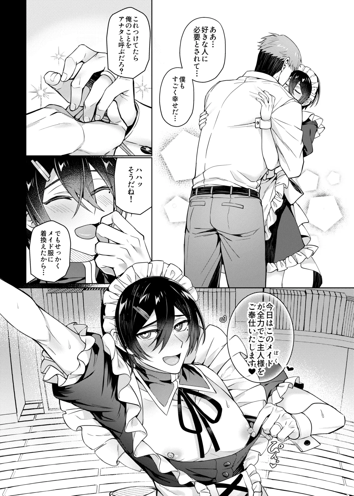 Suki na Hito ni Saimin Kaketa page 43 original parody - maid business suit hentai manga - read online free