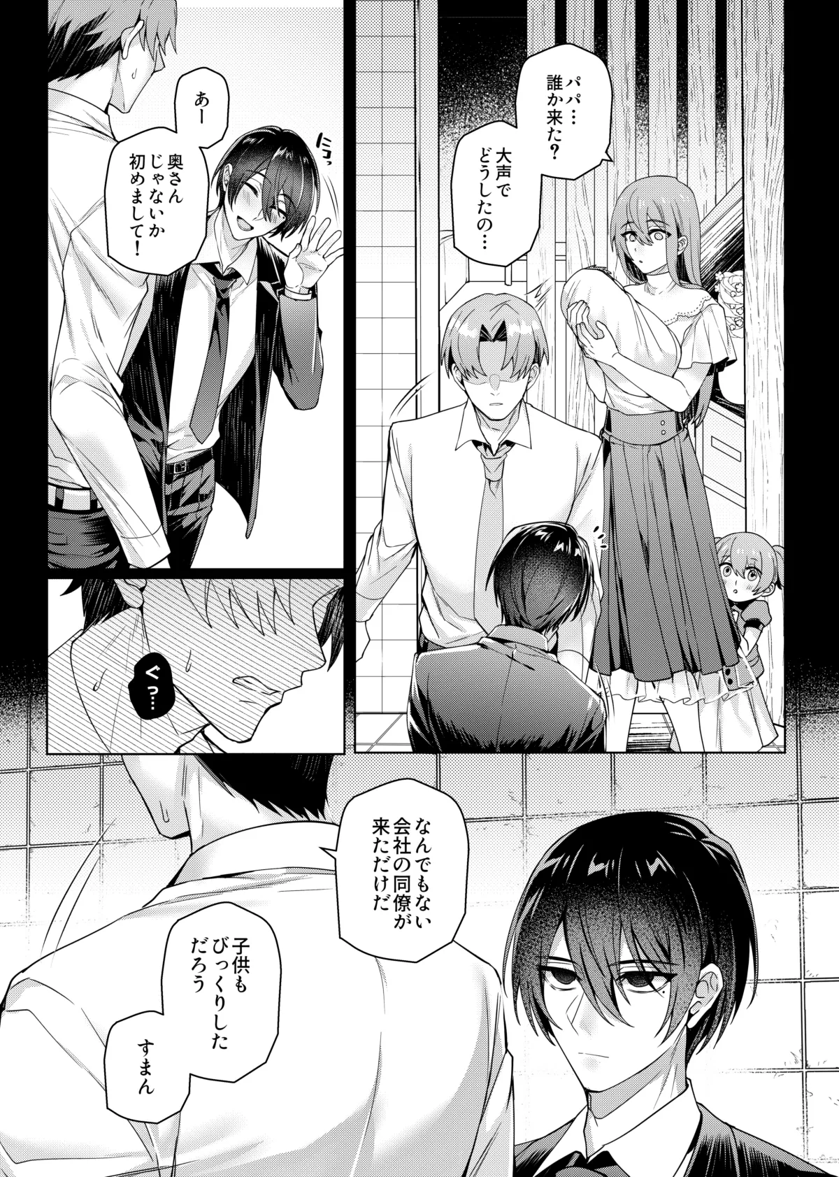 Suki na Hito ni Saimin Kaketa page 59 original parody - nakadashi beauty mark hentai manga - read online free