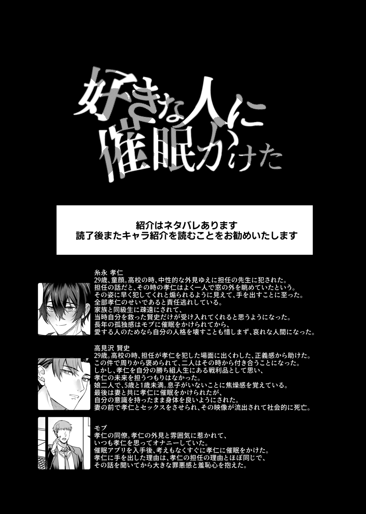 Suki na Hito ni Saimin Kaketa page 62 original parody - nakadashi beauty mark hentai manga - read online free