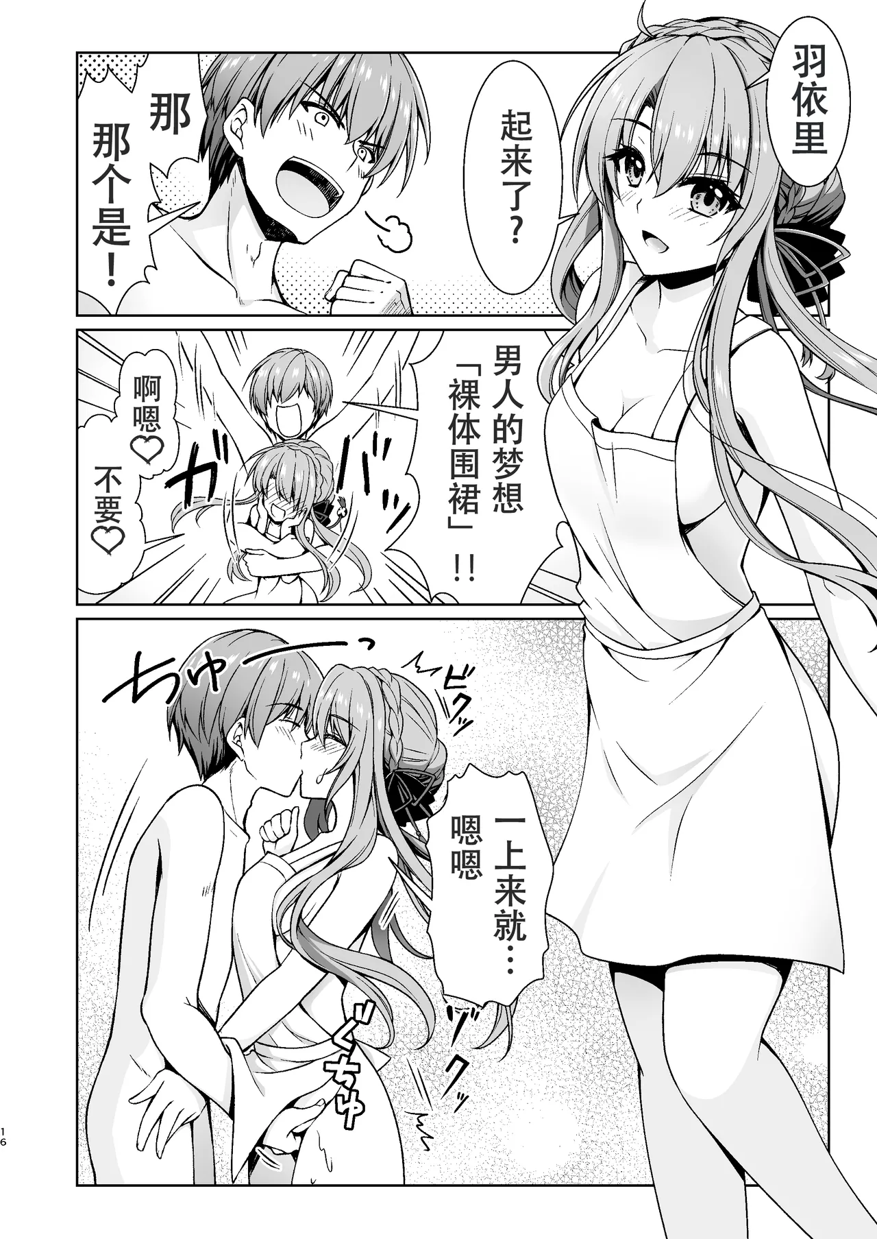 Summer Mirage page 15 featuring shiroha naruse summer pockets parody - sole male hentai manga - read online free