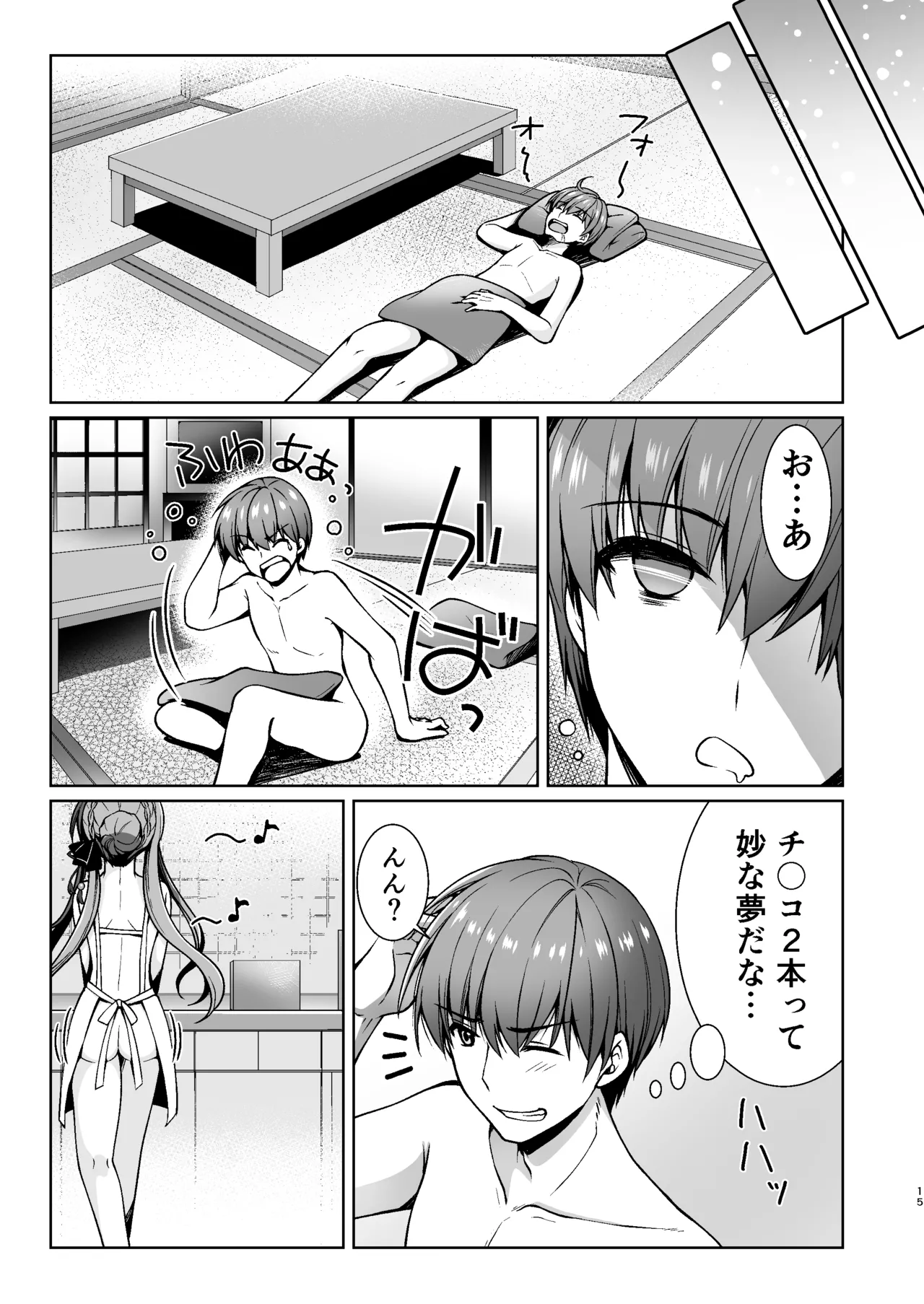 Summer Mirage page 14 featuring ao sorakado summer pockets parody - sole male very long hair hentai manga - read online free