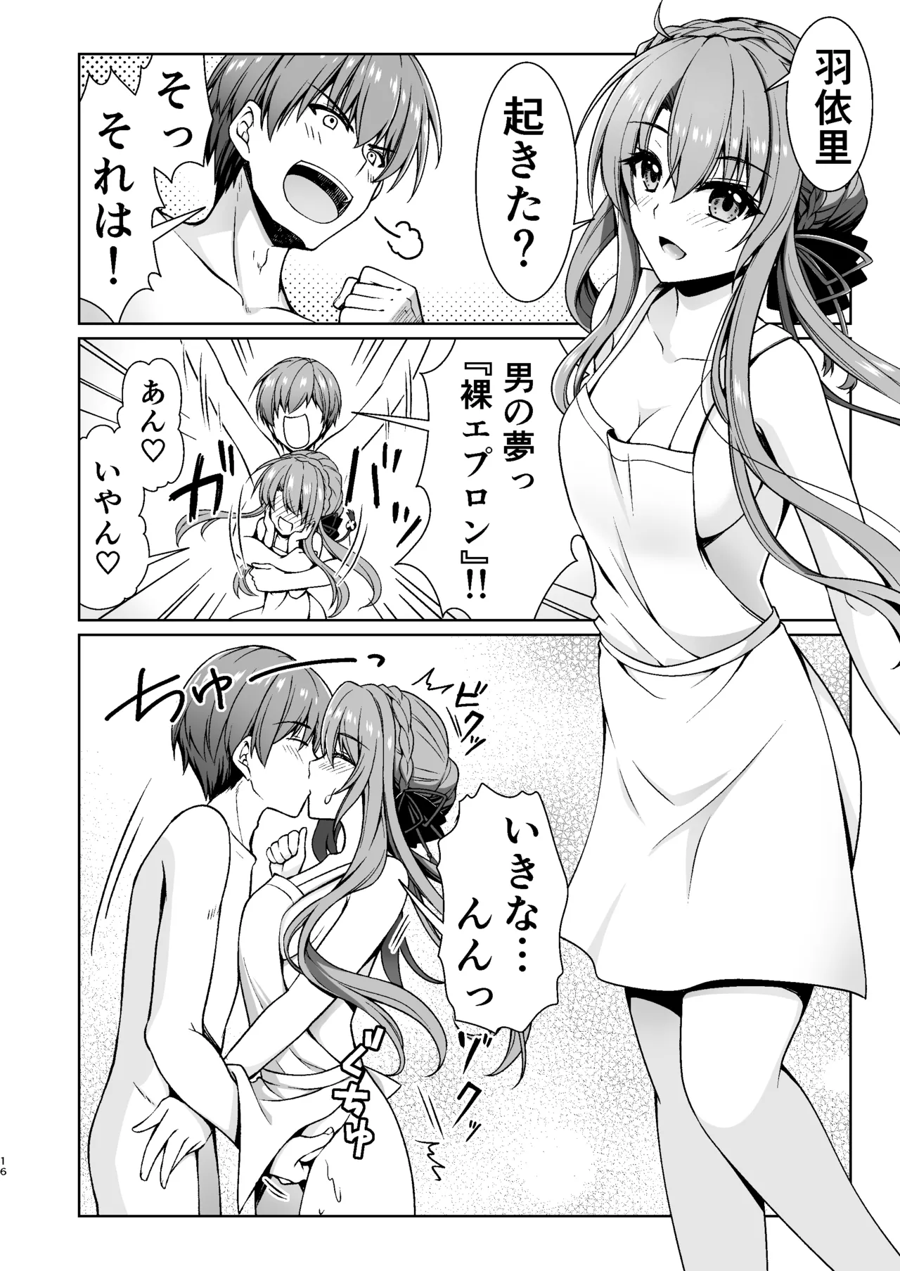 Summer Mirage page 15 featuring ao sorakado summer pockets parody - sole male very long hair hentai manga - read online free